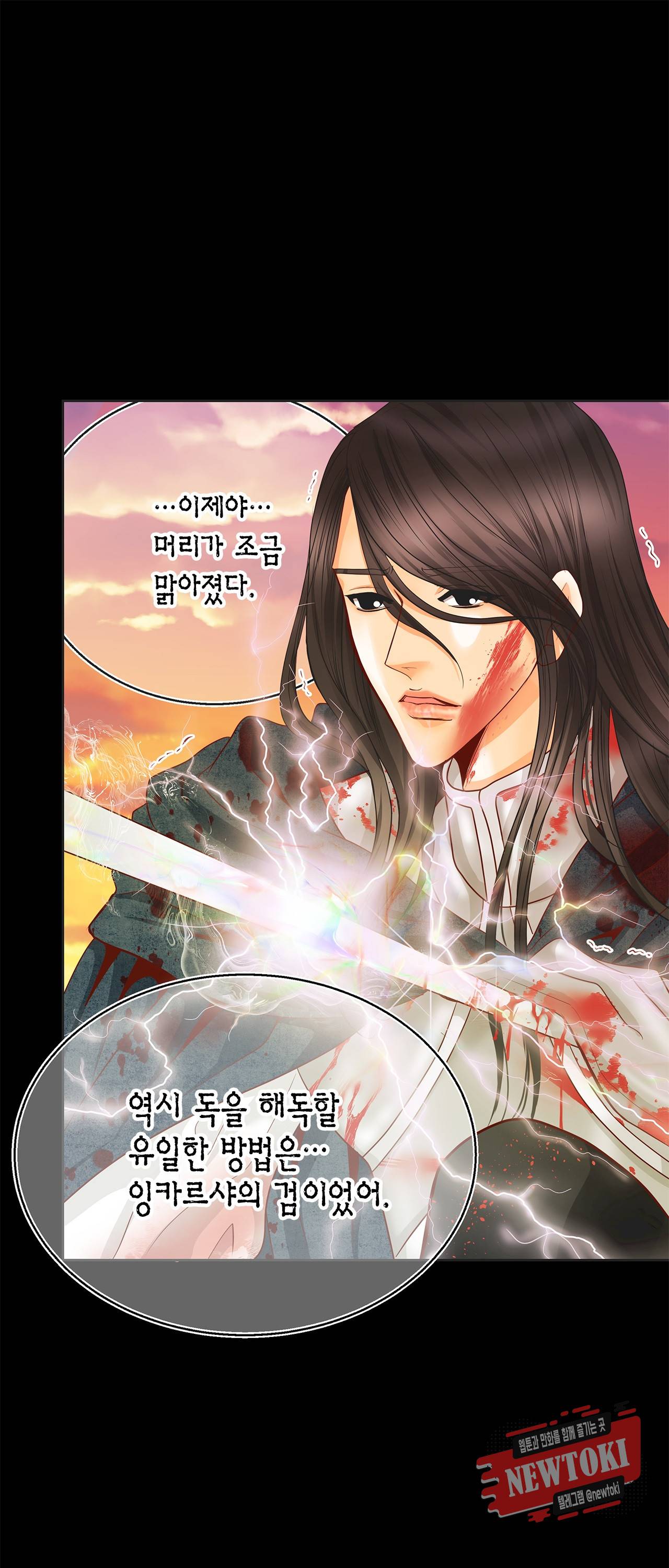 Conrad (콘라드) 33화 7