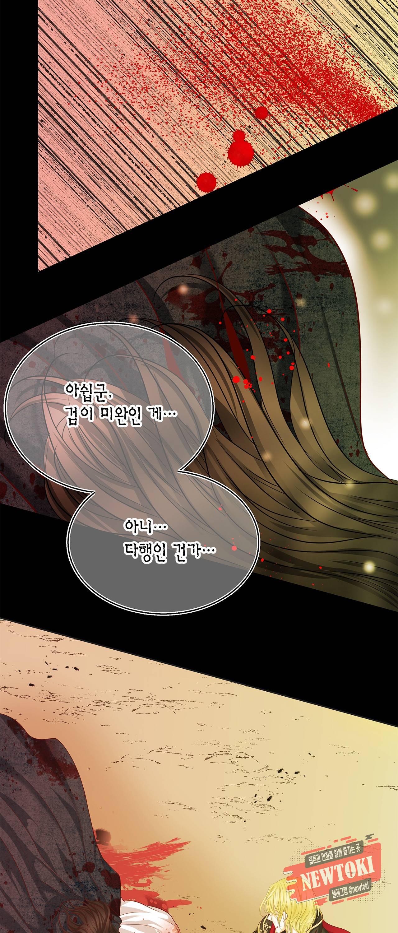 Conrad (콘라드) 33화 9