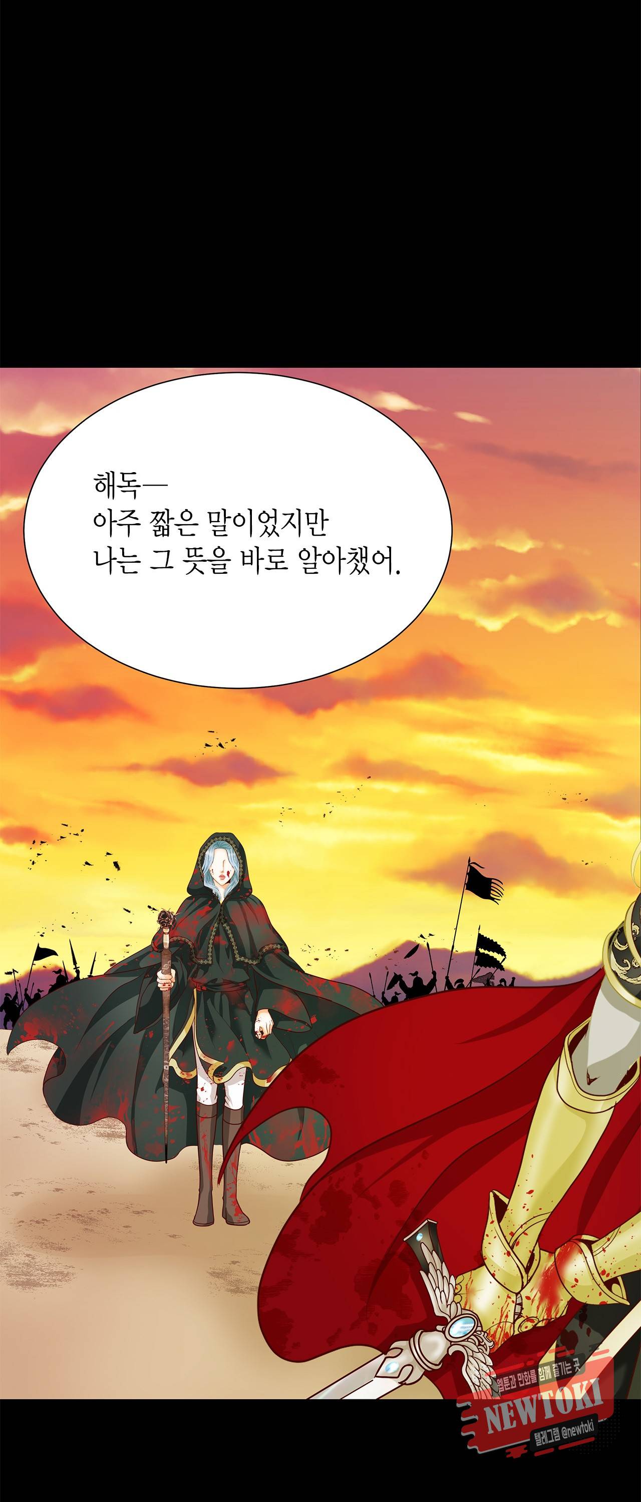 Conrad (콘라드) 33화 11