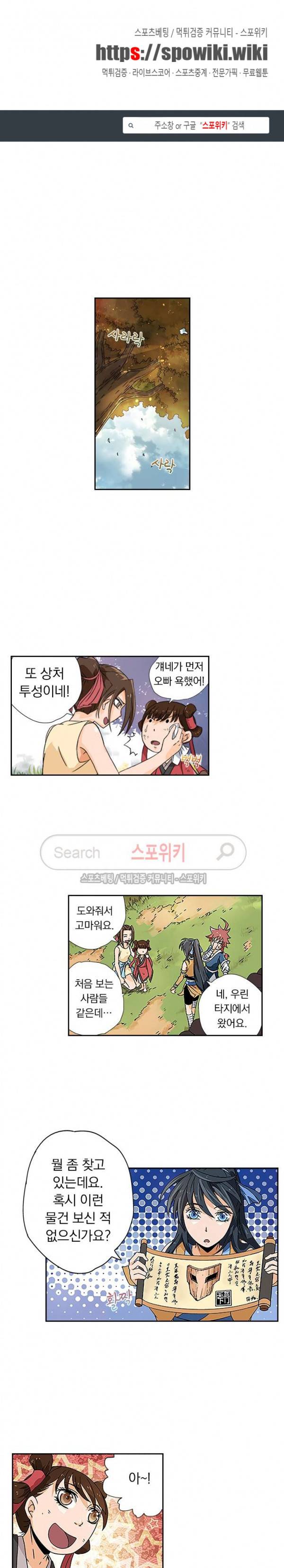 무권 8화 1