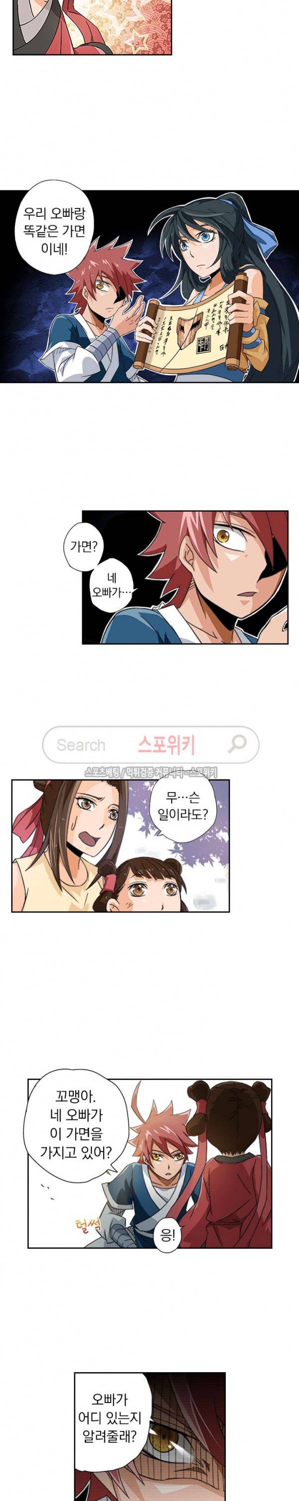 무권 8화 2
