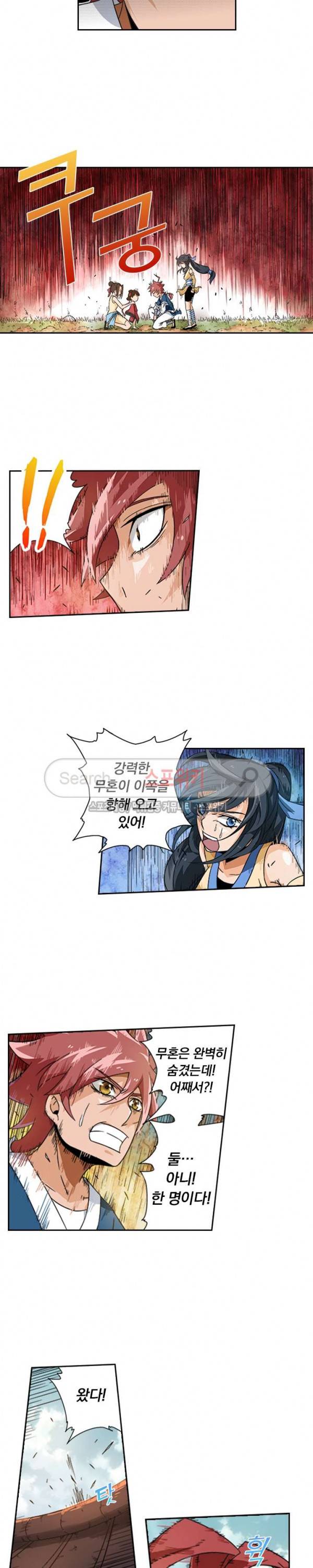 무권 8화 3