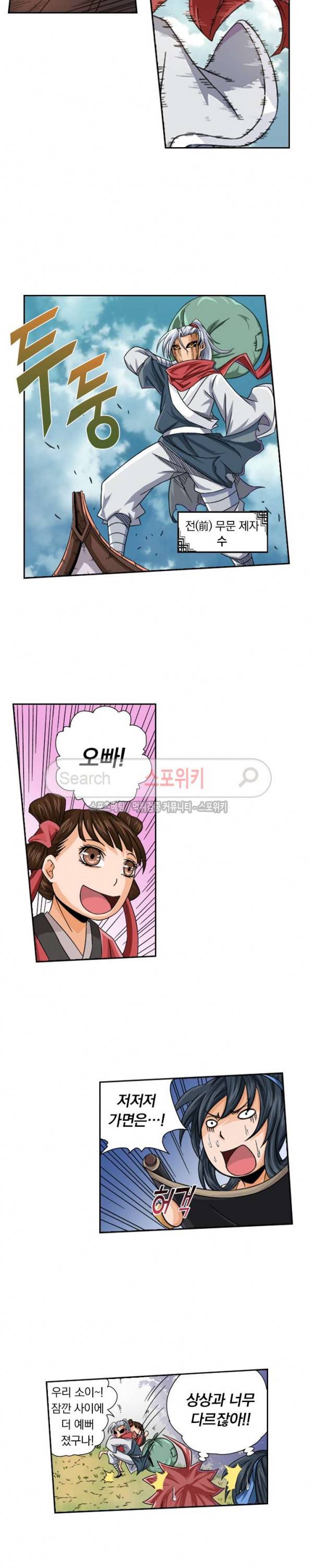 무권 8화 4
