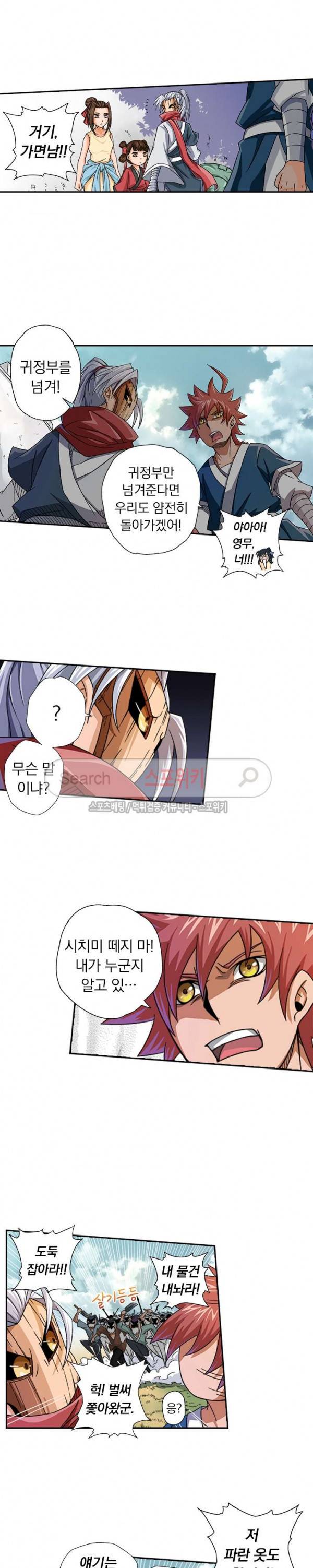 무권 8화 5