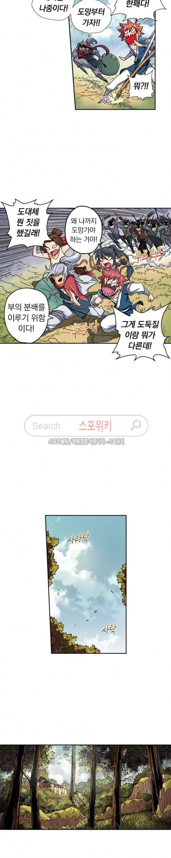 무권 8화 6