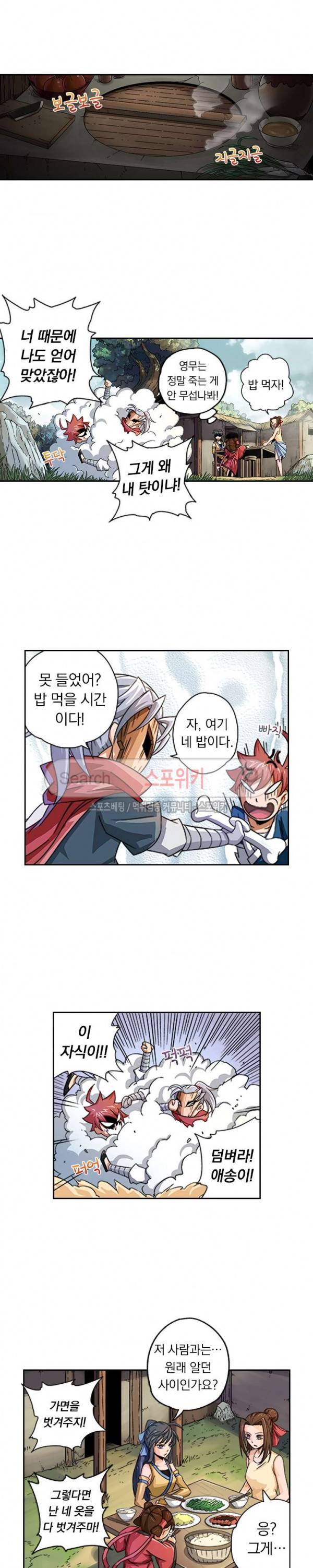 무권 8화 7