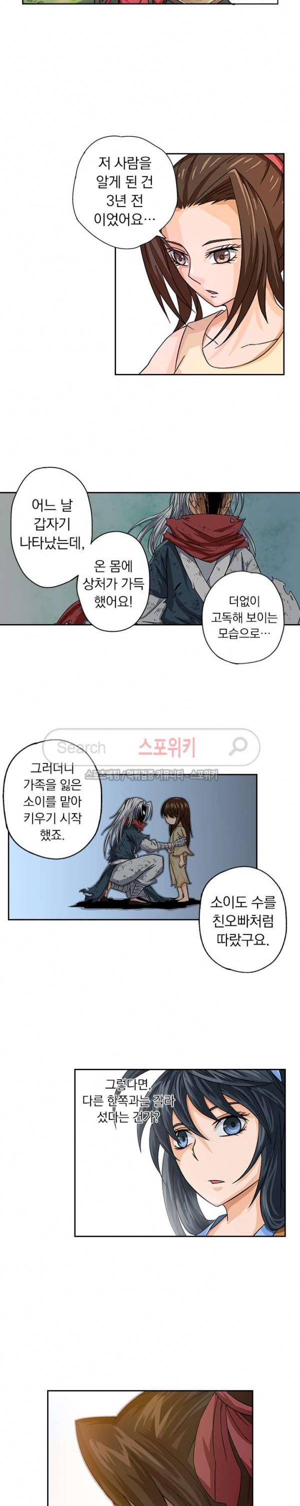 무권 8화 8