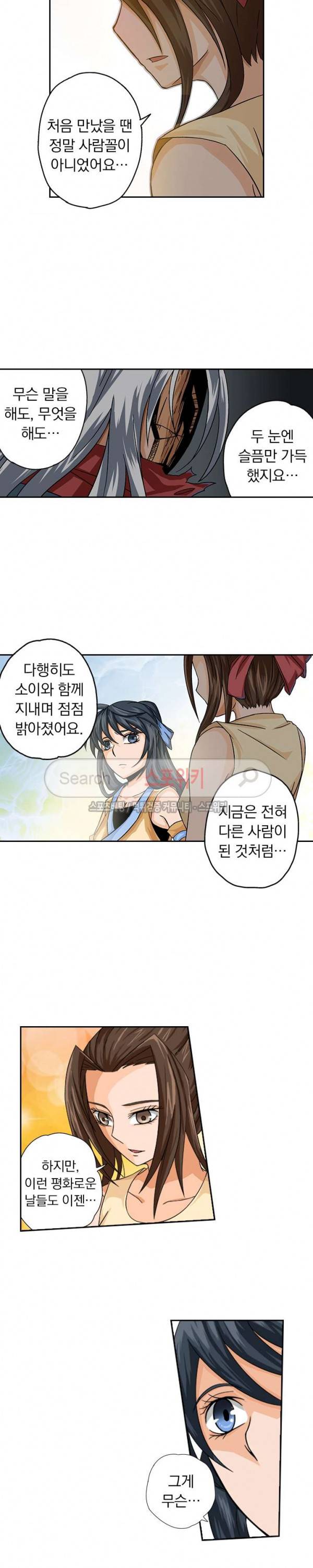 무권 8화 9