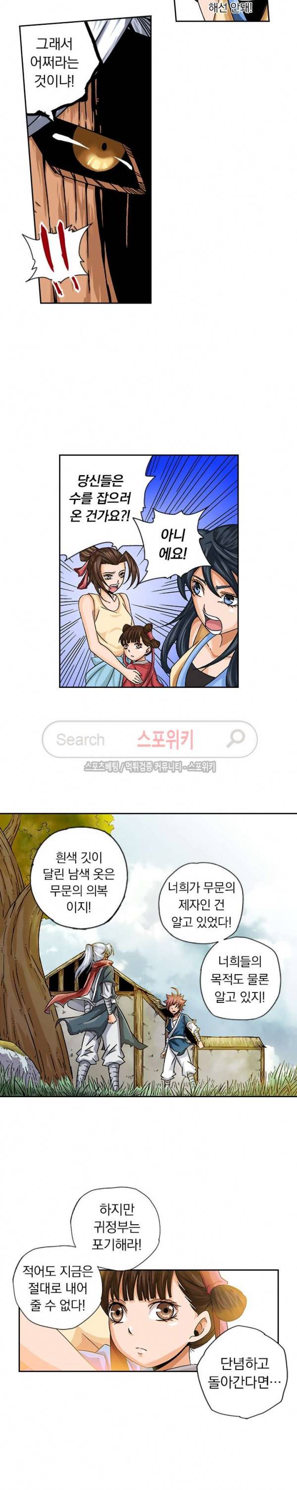무권 8화 11