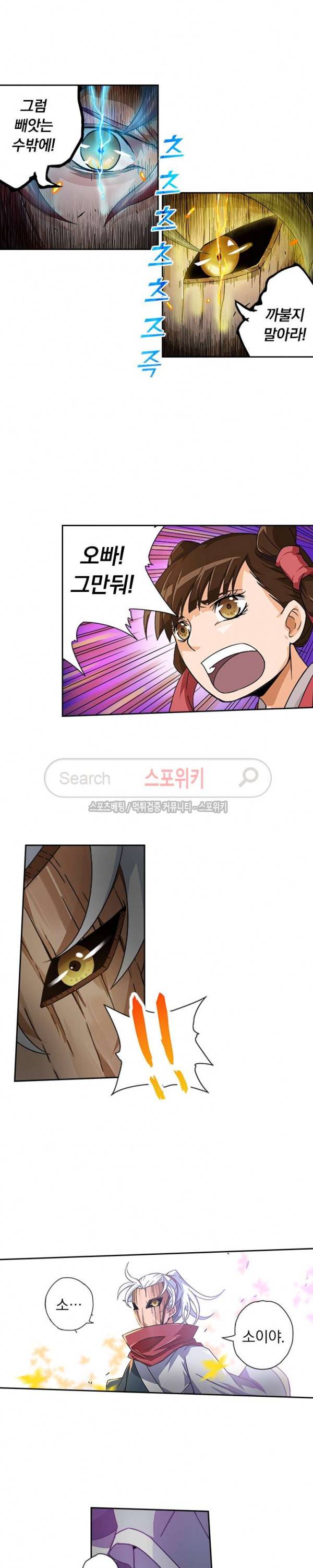 무권 8화 12
