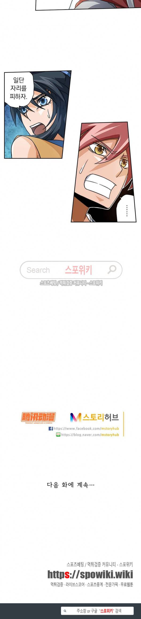 무권 8화 14