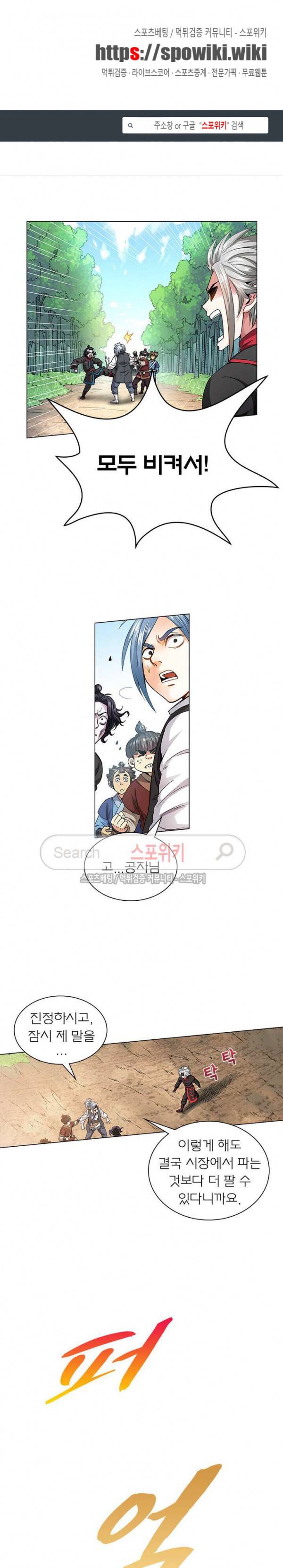 신으로 태어났습니다 54화 1
