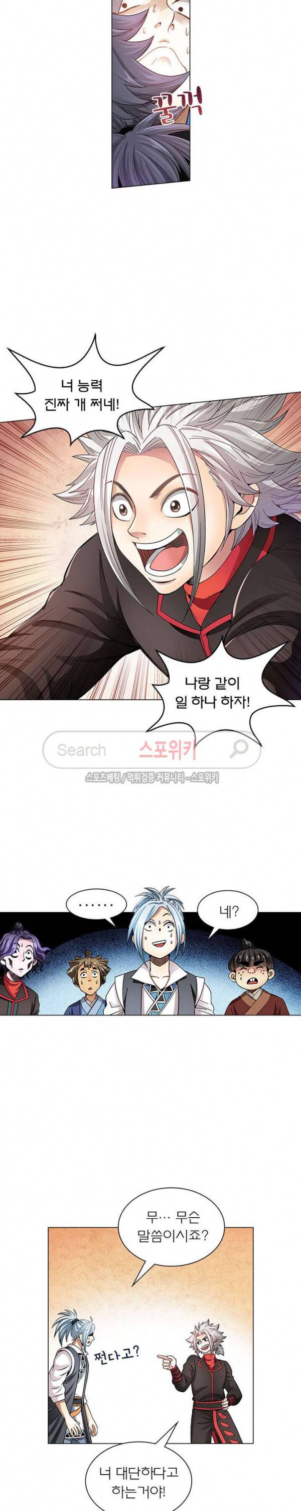 신으로 태어났습니다 54화 3