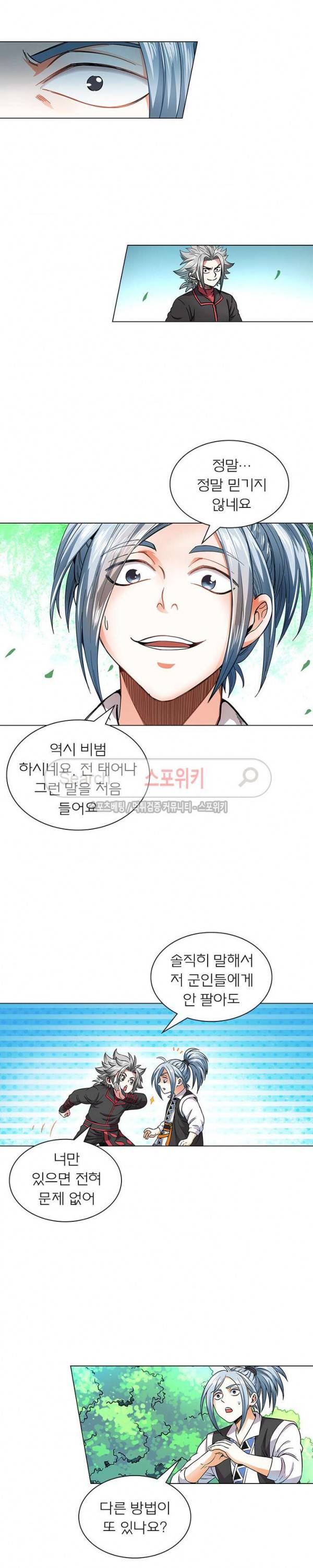신으로 태어났습니다 54화 5