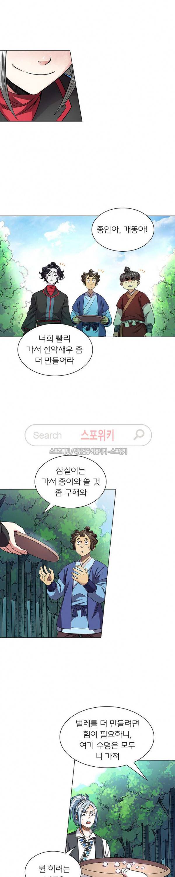 신으로 태어났습니다 54화 6