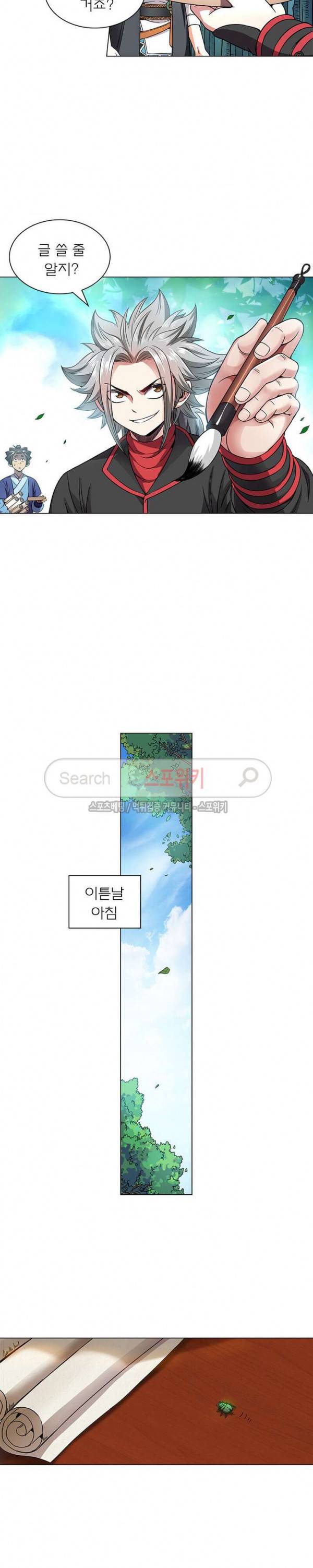 신으로 태어났습니다 54화 7