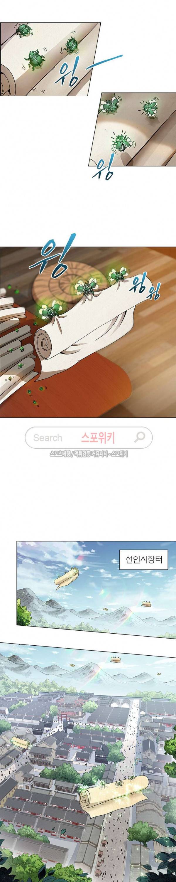 신으로 태어났습니다 54화 8