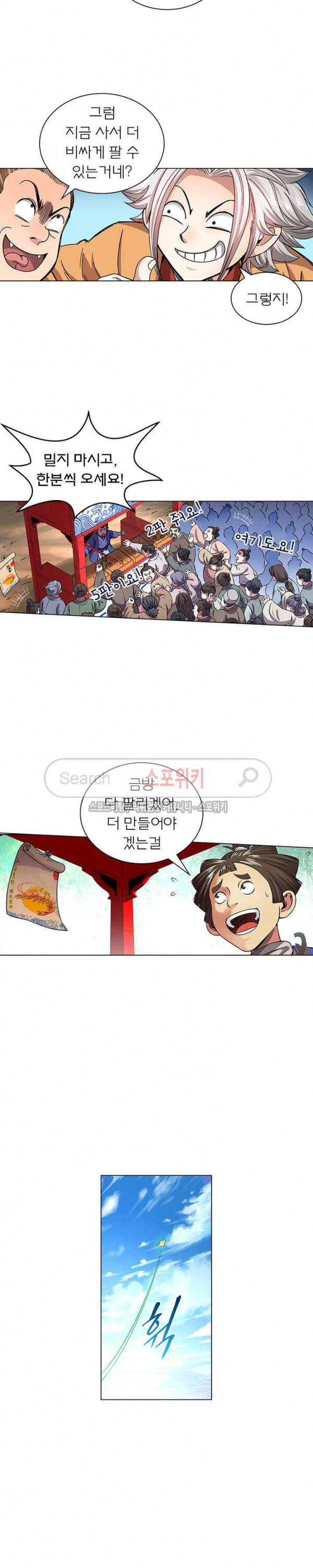 신으로 태어났습니다 54화 11