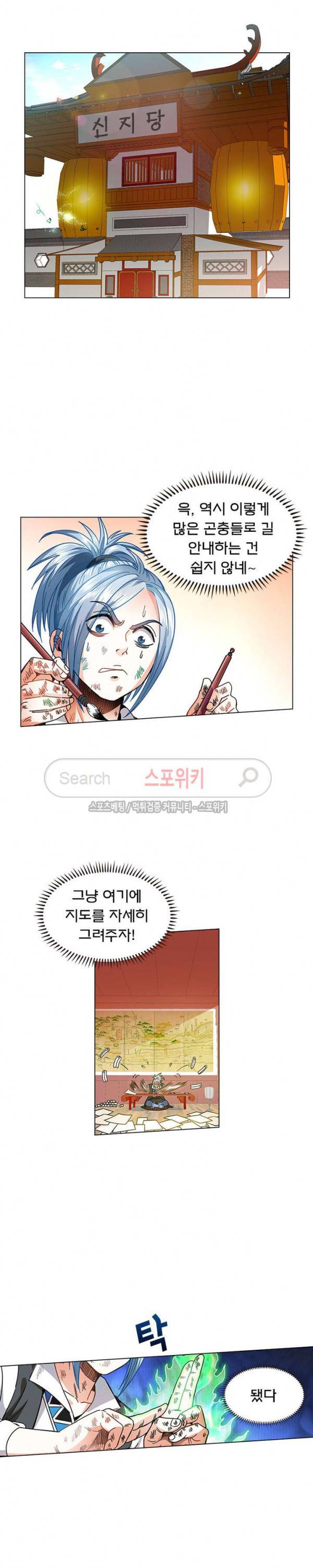신으로 태어났습니다 54화 12