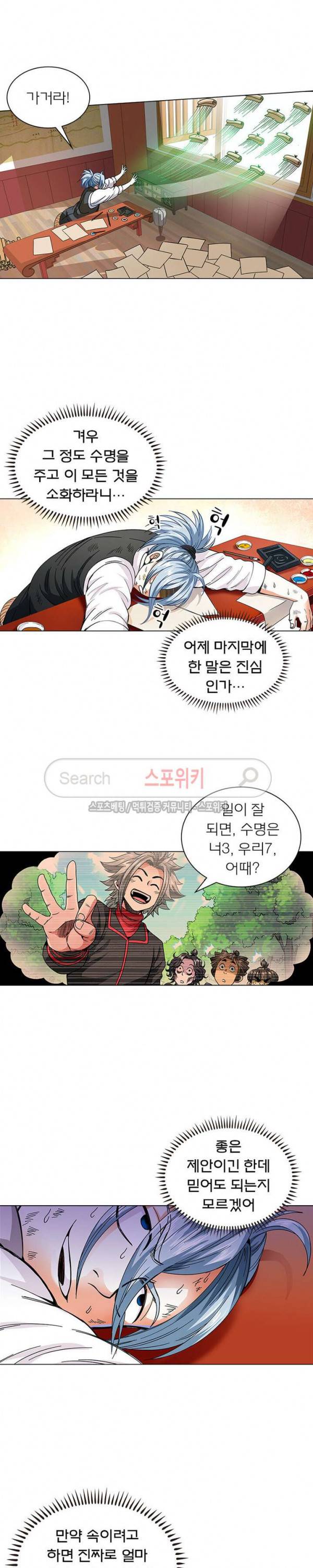 신으로 태어났습니다 54화 13