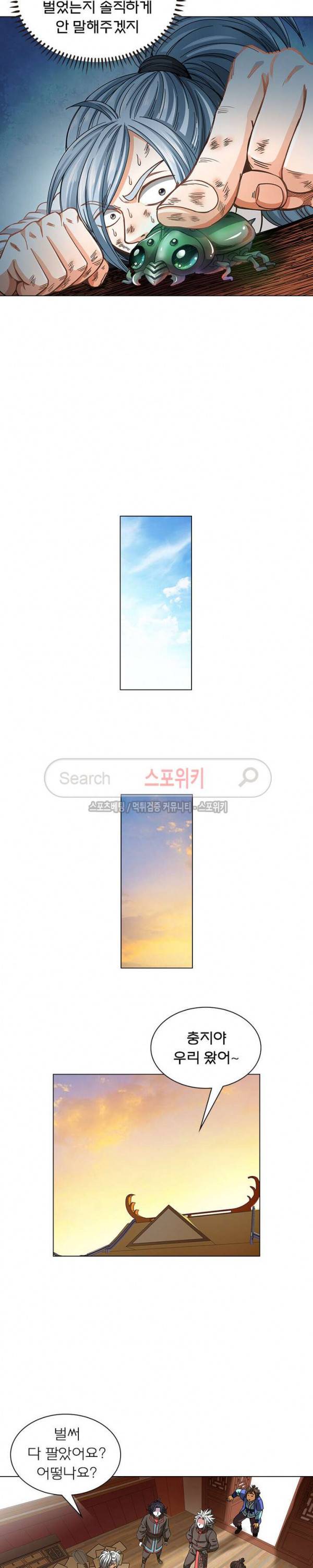 신으로 태어났습니다 54화 14