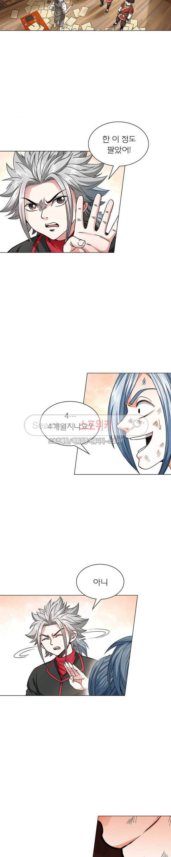 신으로 태어났습니다 54화 15