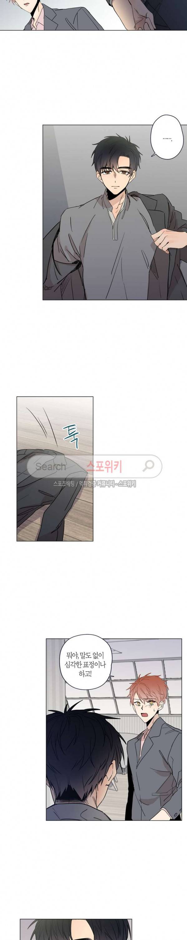 물거품 연인 31화 2