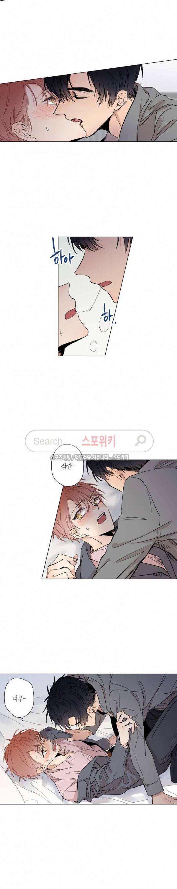 물거품 연인 31화 4