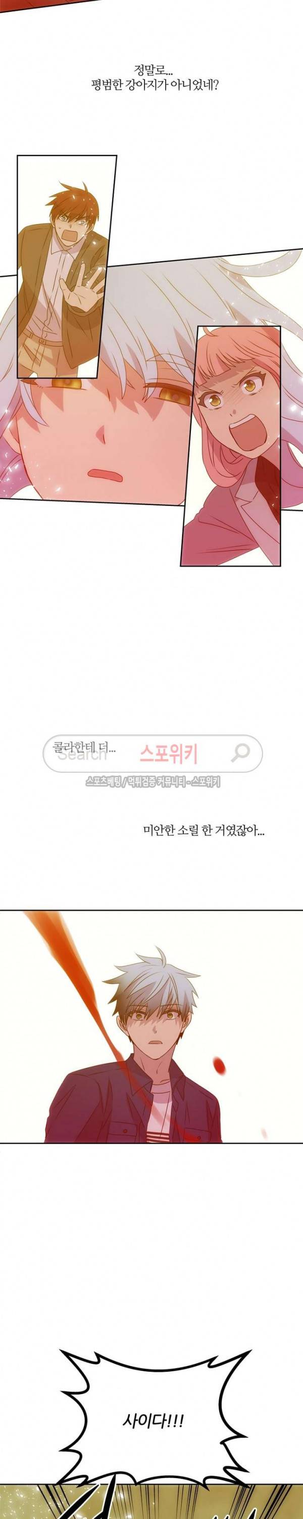 헬로 마이 안드로이드 36화 2