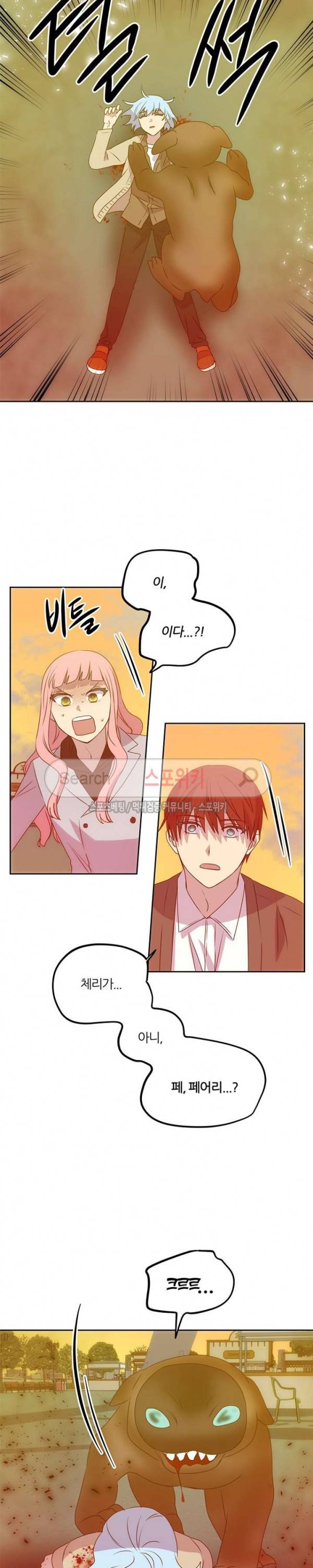 헬로 마이 안드로이드 36화 3