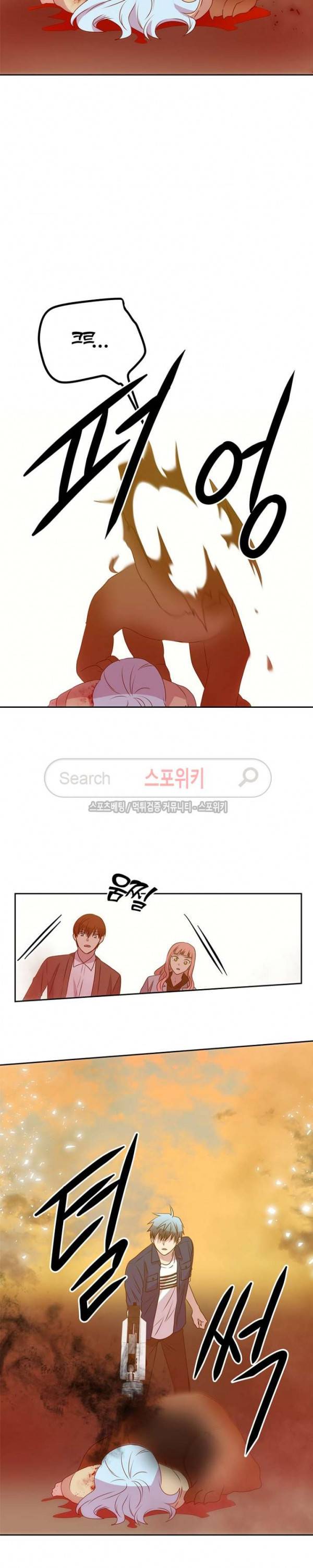 헬로 마이 안드로이드 36화 4