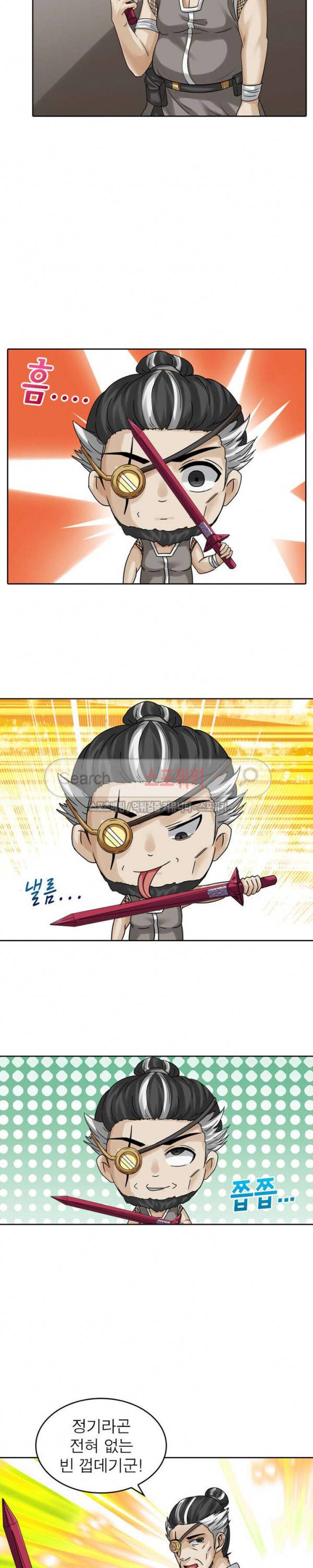 천신의 검혼 100화 2