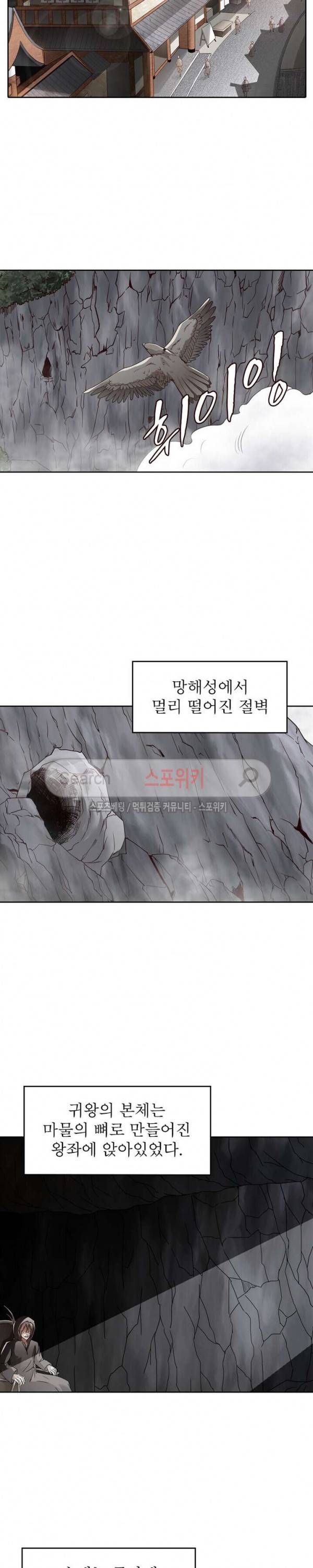 천신의 검혼 100화 6