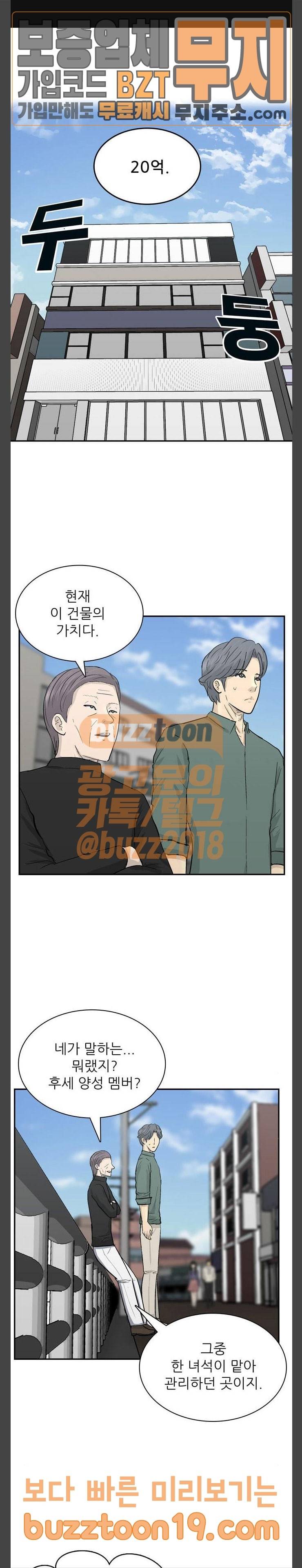 갓물주 12화 1