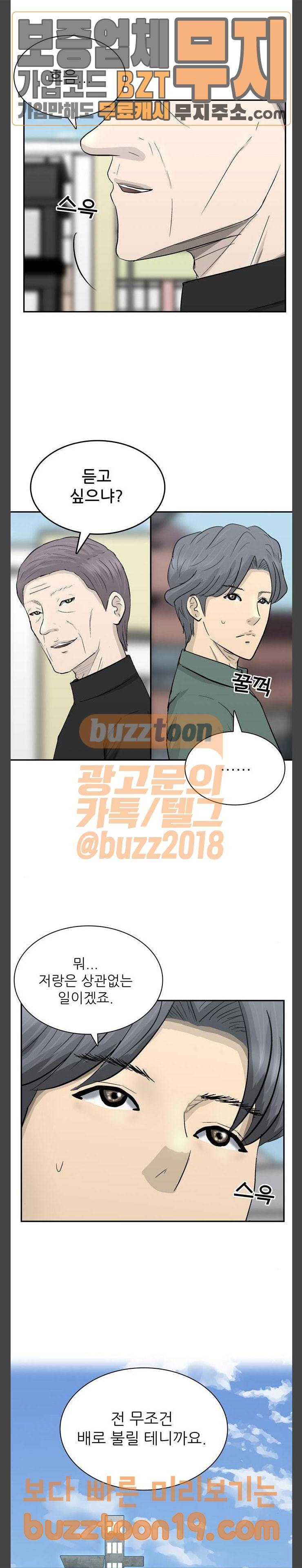 갓물주 12화 3