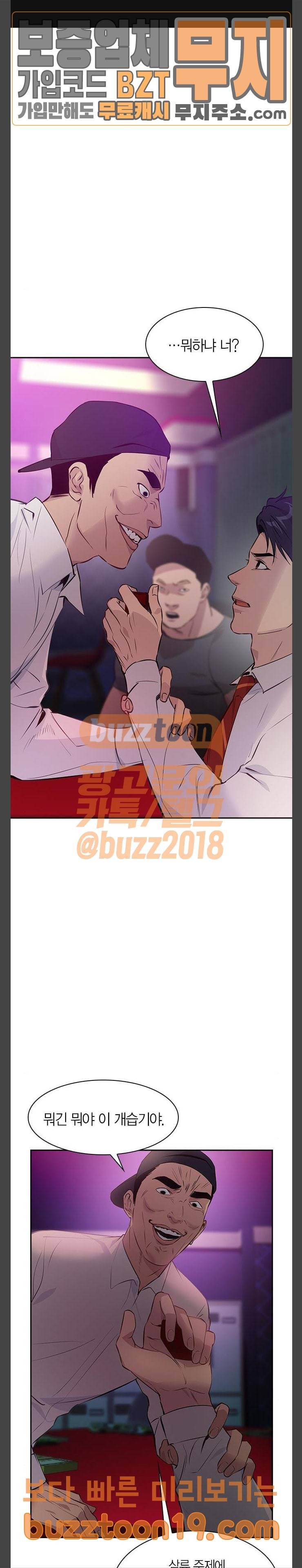 세상은 돈과 권력 77화 1