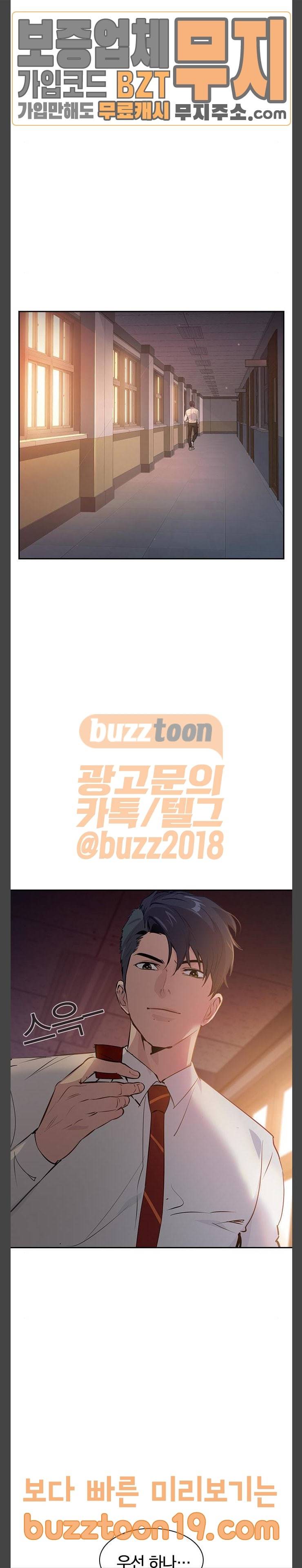 세상은 돈과 권력 77화 11