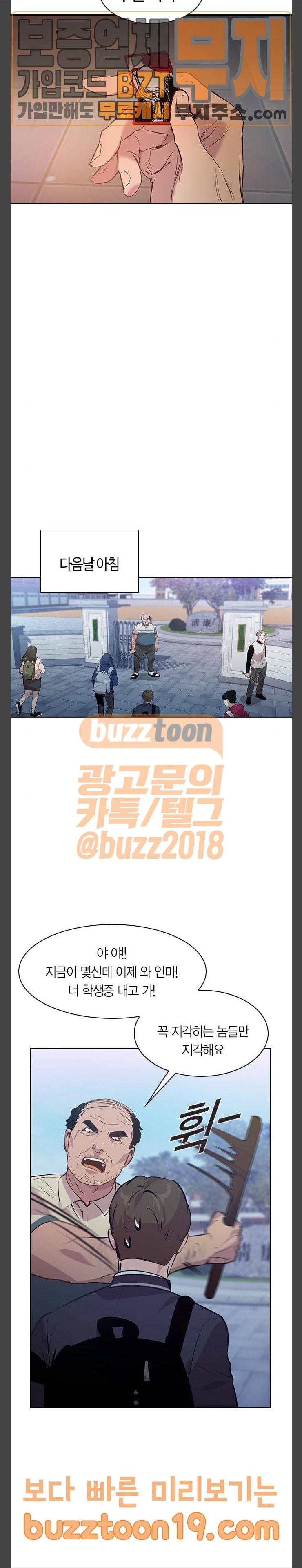 세상은 돈과 권력 77화 12