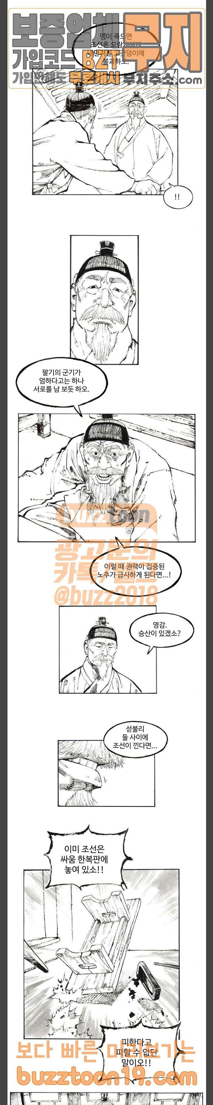 칼부림 4부 28화 칼이 향하는 곳 3