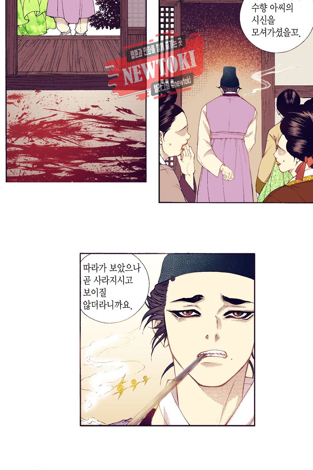 밤을 걷는 선비 38화 4