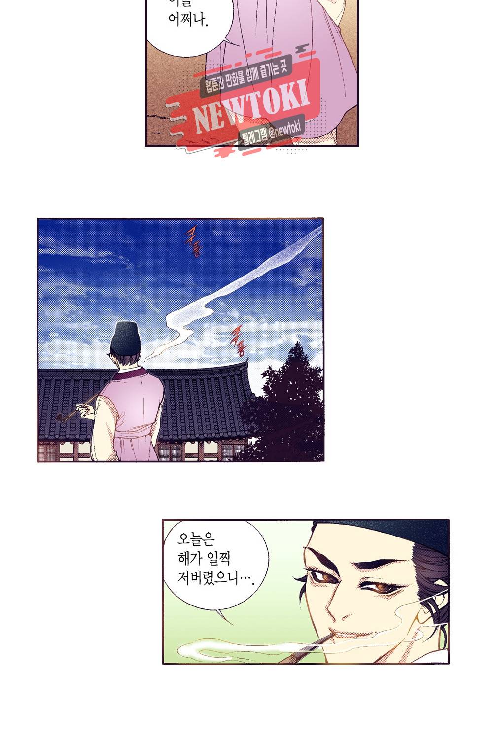 밤을 걷는 선비 38화 6