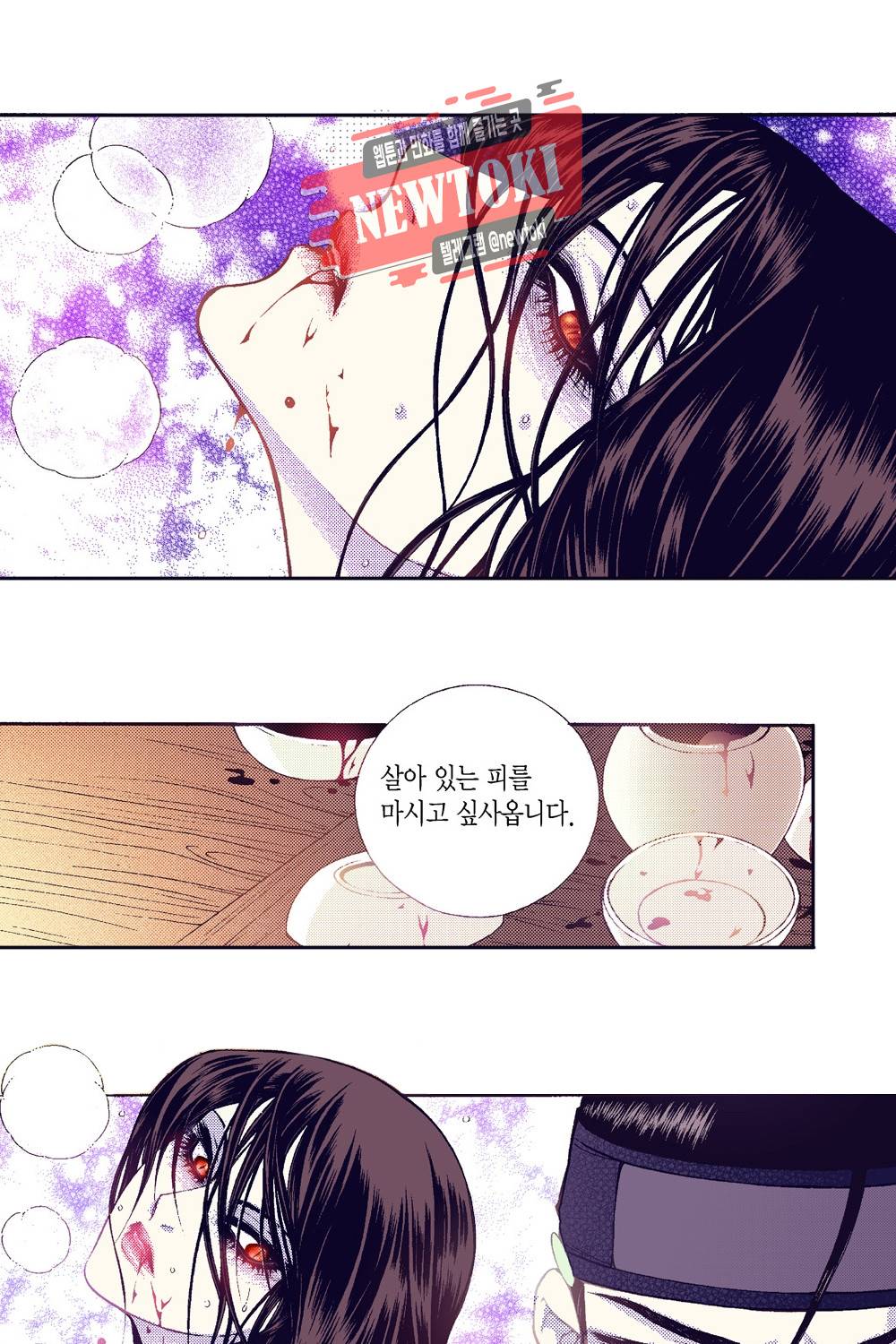 밤을 걷는 선비 38화 9