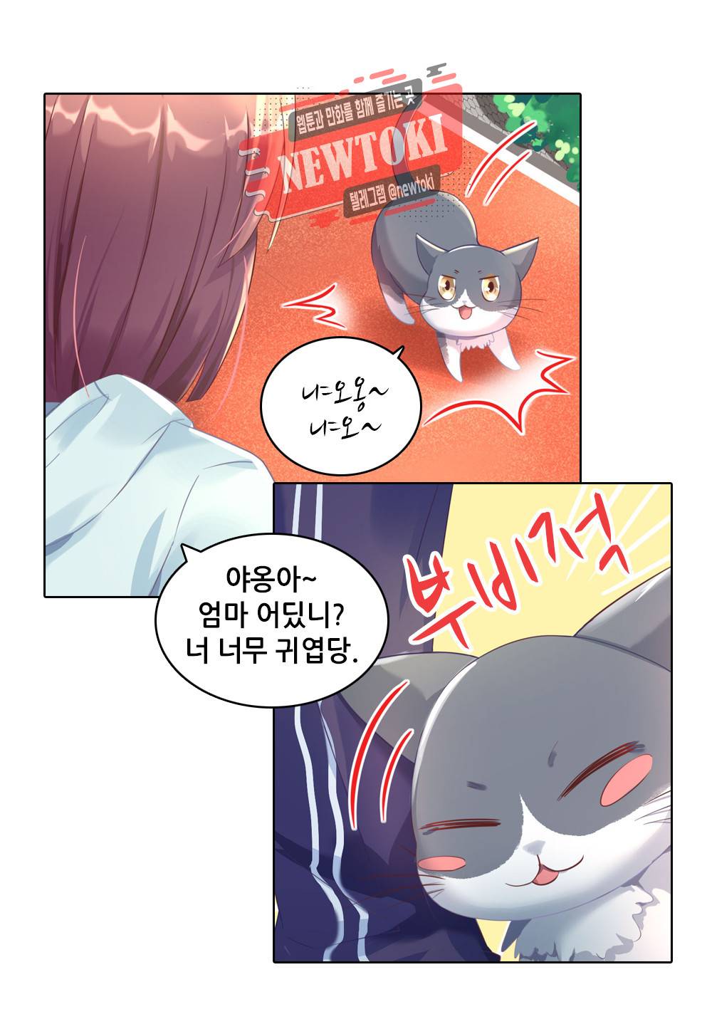 두 탕 뛰는 여신님 28화 3
