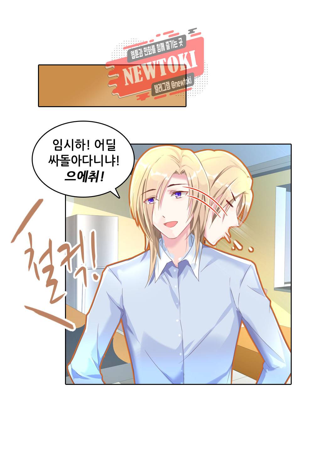 두 탕 뛰는 여신님 28화 5