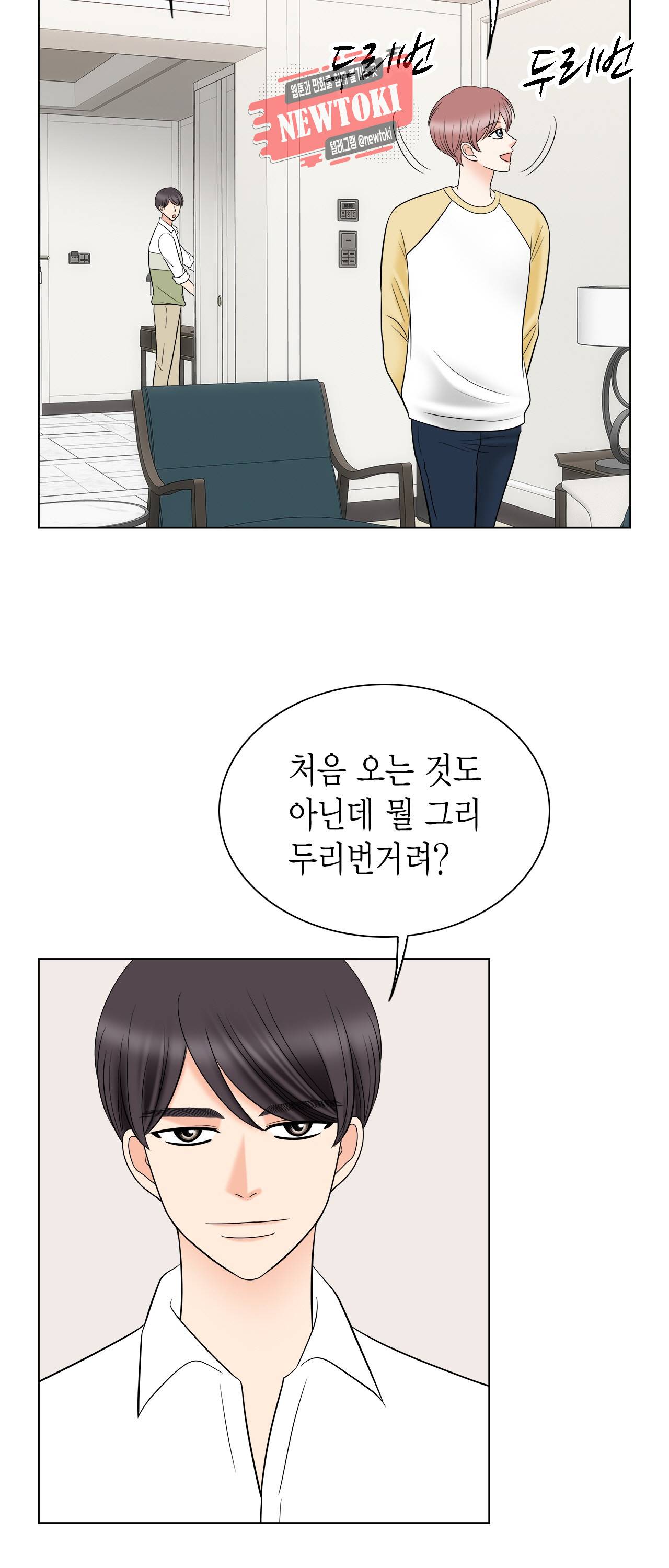 스폰서(BL) 25화 2