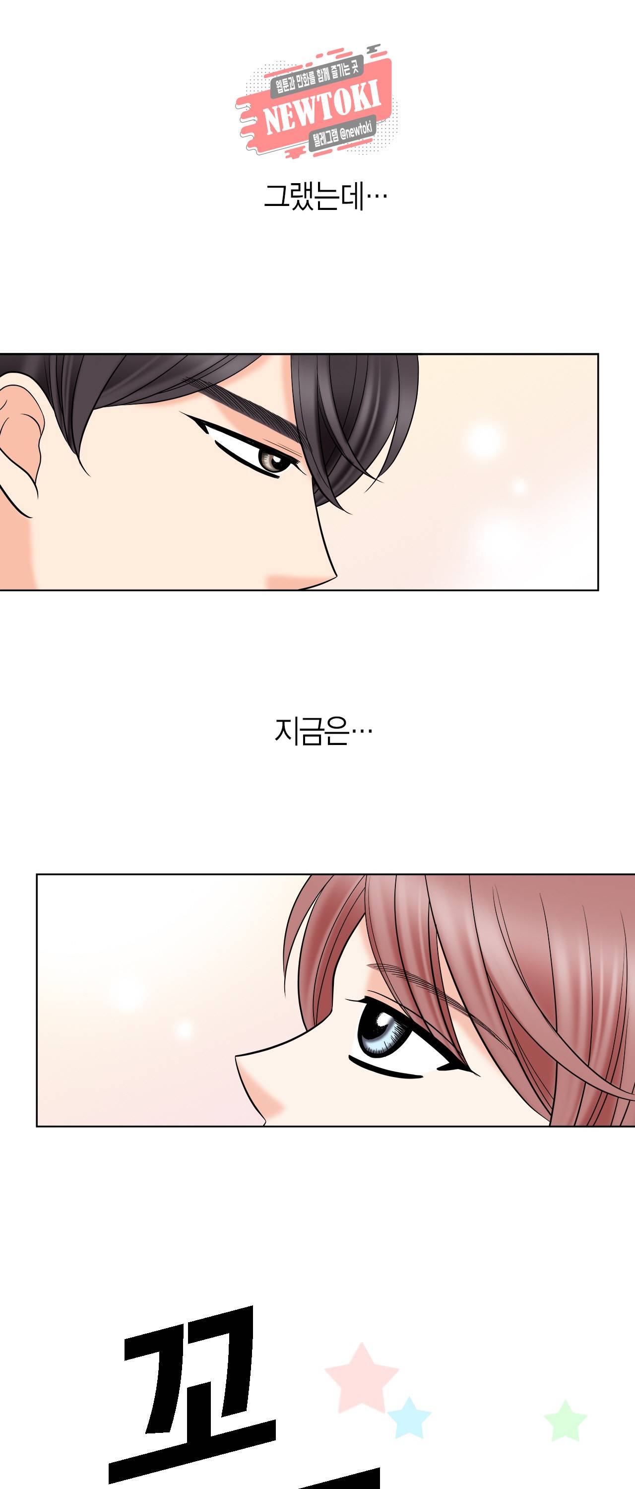 스폰서(BL) 25화 5