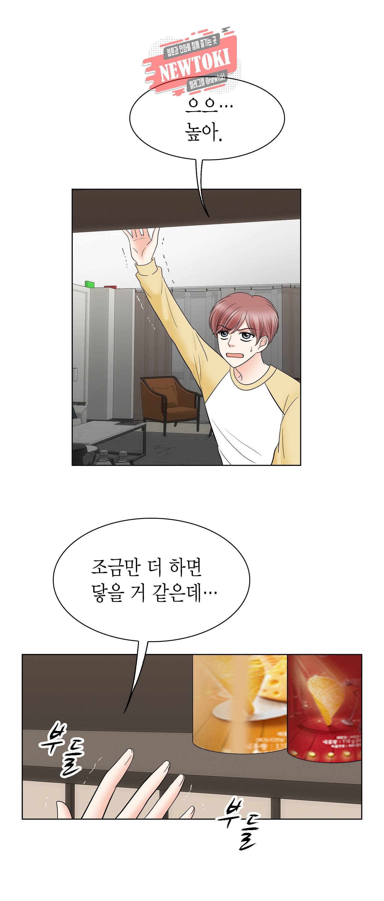 스폰서(BL) 25화 9