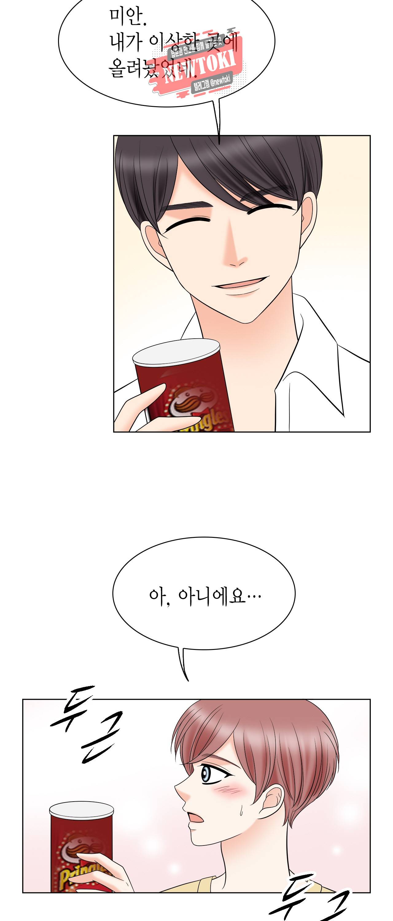 스폰서(BL) 25화 11