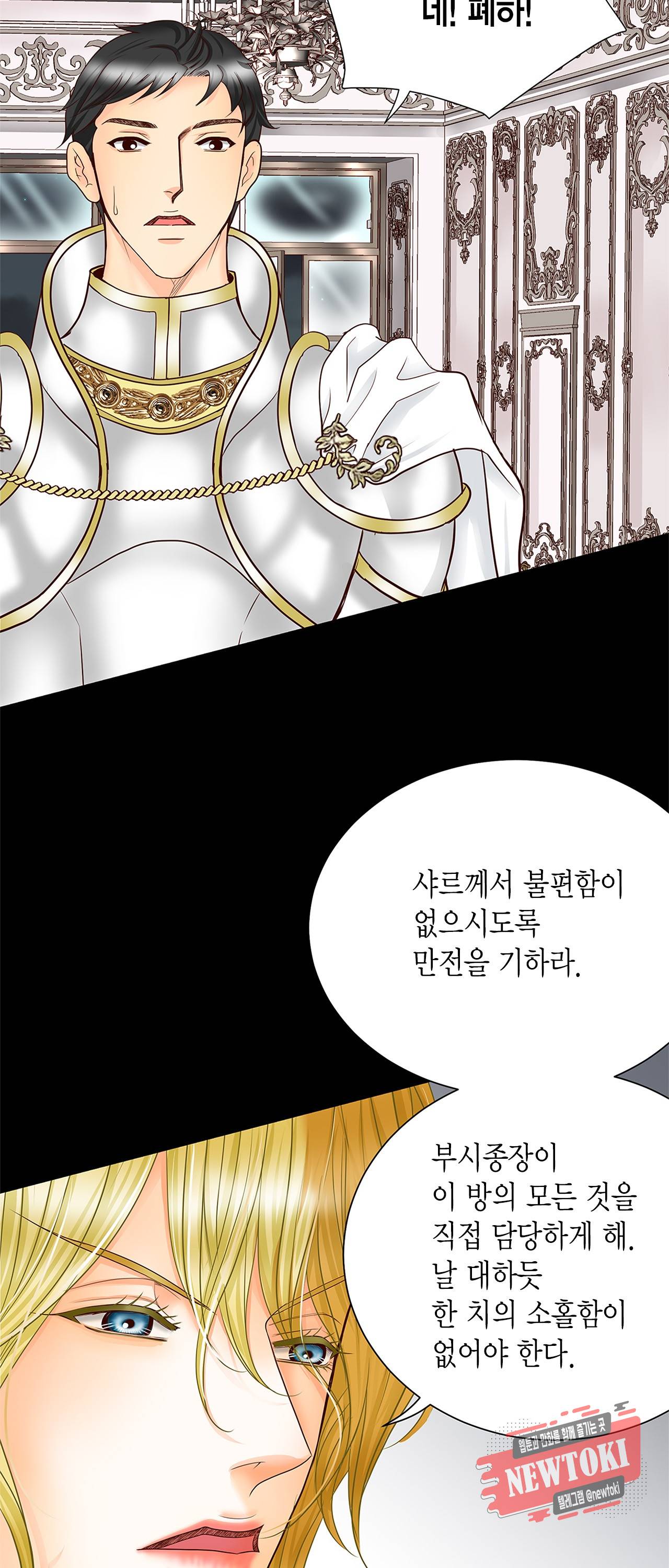 Conrad (콘라드) 40화 4