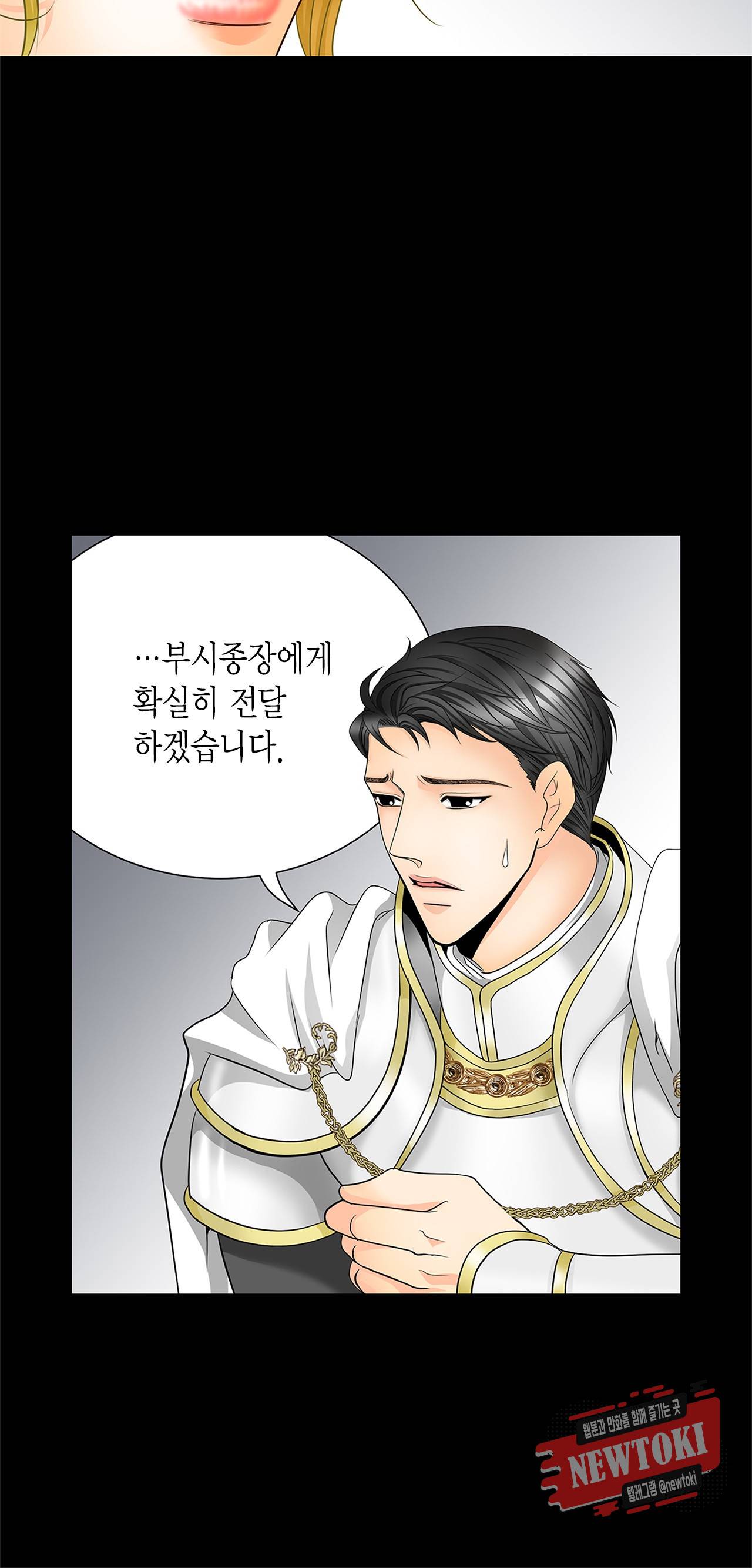 Conrad (콘라드) 40화 5